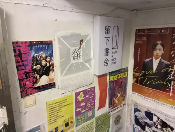 「扇動的な書籍」販売で５人逮捕