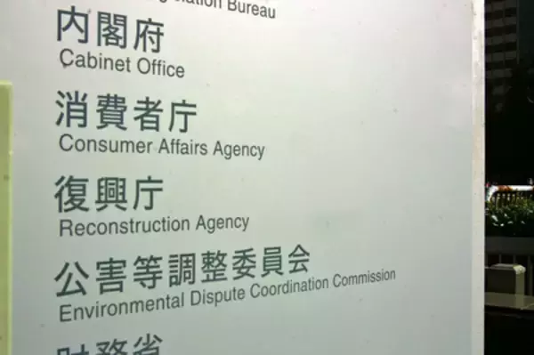 「無料相談」で勧誘、業務停止命令＝留学手続き代行会社―消費者庁