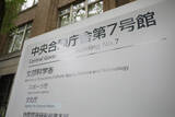 「研究費増も、論文順位変わらず＝２６年科学技術指標―文科省」の画像1