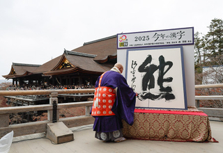 今年の漢字は「熊」