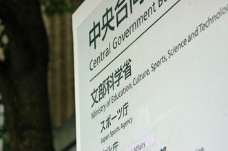新教科書、紙中心の併用型に＝小４以下は「完全デジタル」認めず―文科省