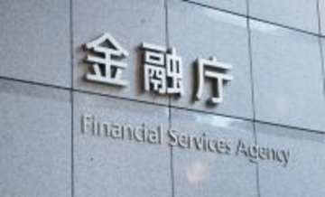 金融庁、大手３行の発行支援＝ステーブルコイン実証実験