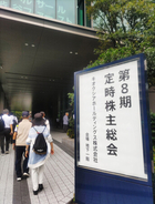 キオクシアが株主総会＝時価総額首位を評価、先行き懸念も