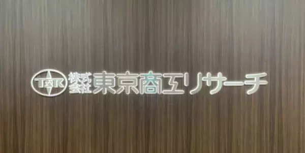 全東信の金融債権者は６３社＝地銀・信組など１１５１億円―商工リサーチ
