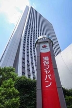 大手損保、純利益１５％増＝自然災害減や保険料引き上げで