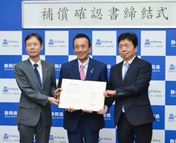 リニア水資源補償で合意文書＝静岡県とＪＲ東海が締結式