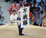 「不戦勝の垂れ幕」の画像1
