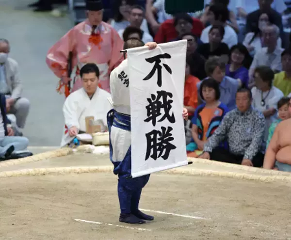 不戦勝の垂れ幕