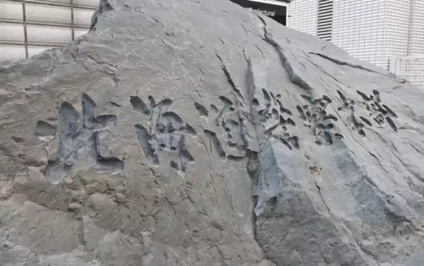 スキー場運営会社を家宅捜索＝エスカレーター男児死亡事故―北海道警