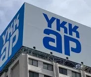 ＹＫＫＡＰ、堀会長ら３人退任へ＝交際費を不適切処理