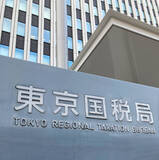 「２７００万円脱税容疑＝５０代男を告発、ＦＸで利益―東京国税局」の画像1