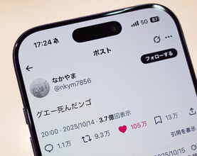 臨終の「グエー」、寄付呼び込む＝がん２２歳の投稿、ＳＮＳで反響―国立センター、過去最多に