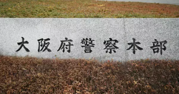 市営住宅で住民殺害か、男再逮捕＝「売人に追われ、首絞めた」―大阪府警