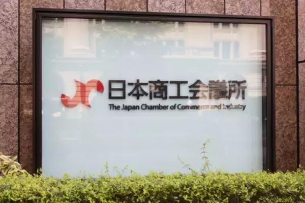 非上場株の評価見直し案に反対＝事業承継を阻害―日商