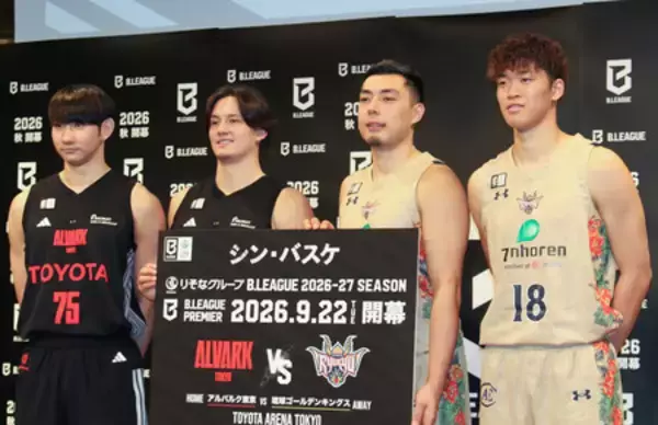 Ｂプレミア９月２２日開幕＝バスケットボール