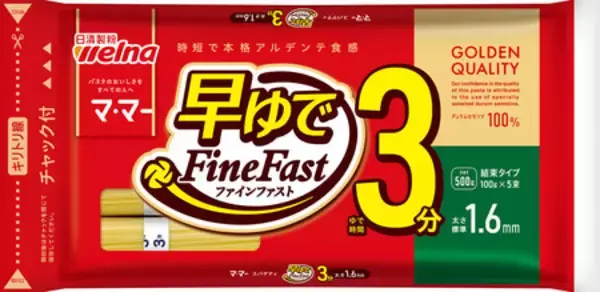 パスタ・薄力粉、８月値上げ＝最大２４％―日清製粉ウェルナ