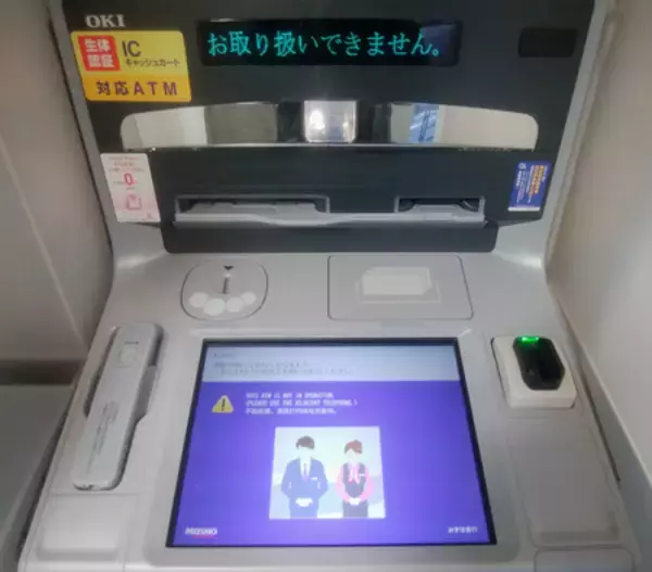 最新ＡＩ対応「能動的停止も」＝ネットバンキングやＡＴＭを―全銀協会長