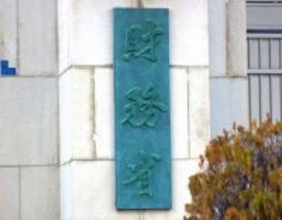 １月の経常黒字９４１６億円＝貿易赤字縮小で黒字転換―財務省