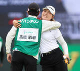 「一味違う２勝目＝高橋彩華、一騎打ち制す―バンテリン女子ゴルフ」の画像1
