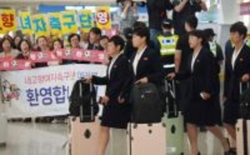 北朝鮮女子サッカーチームが訪韓