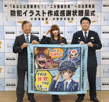 「中川翔子さんに感謝状」の画像1