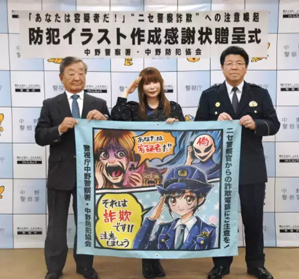 中川翔子さんに感謝状