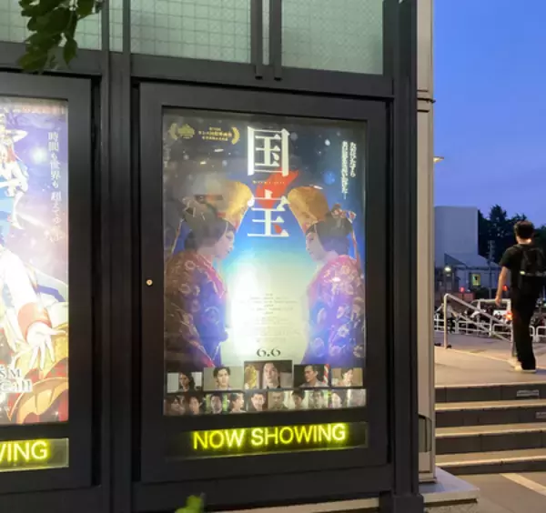 映画「国宝」が興収２００億円＝「ハウル」超え、歴代１０位に