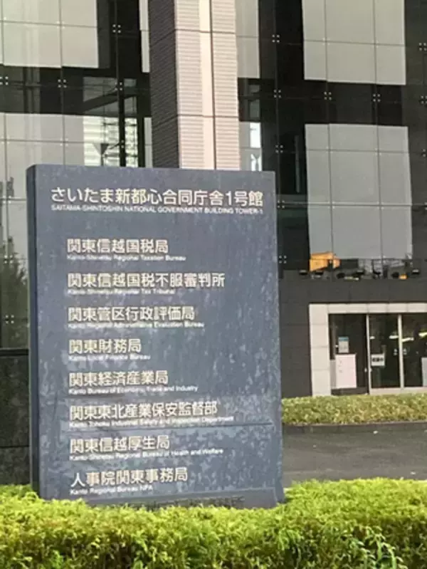 「１億８７００万円脱税容疑＝９１歳男性を告発―関東信越国税局」の画像