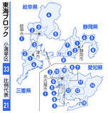 「東海の小選挙区候補者【２６衆院選】」の画像1
