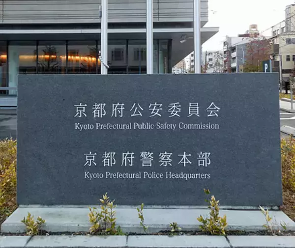 関係先に「子どもいなくなった」＝逮捕の父親、学校からの連絡前に―京都男児遺棄・府警