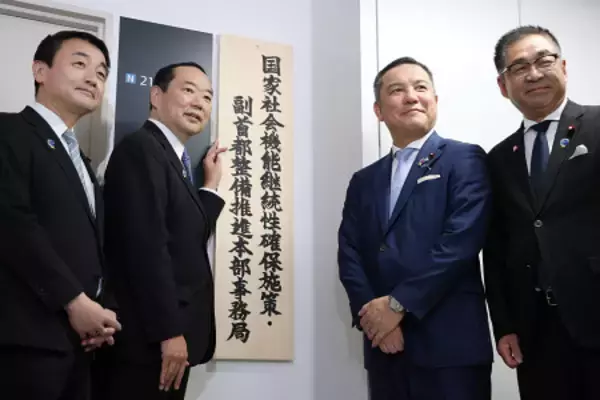 「副首都」推進本部を設置