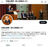 「内閣広報官がＸ本格運用」の画像1