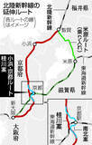 「北陸新幹線延伸、「桂川案」選定＝小浜・京都ルート―与党」の画像1