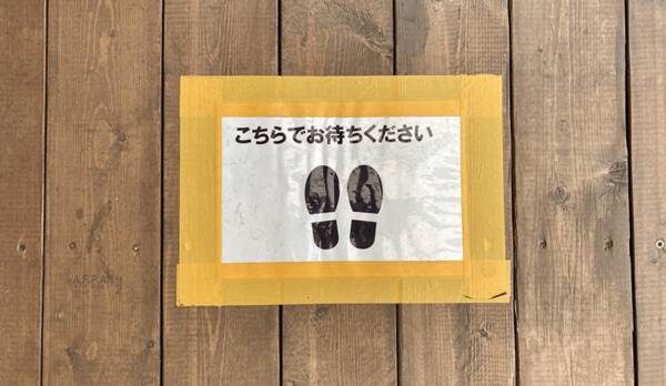 レジ前のソーシャルディスタンス誘導の足跡マーク 行動経済学などで注目の ナッジ理論 とは 2020年9月7日 エキサイトニュース