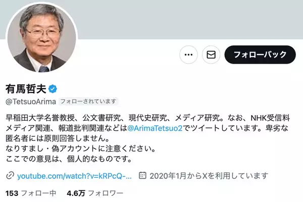 「思い上がりも甚だしいわ」72歳早大名誉教授の“世代間分断”ポストにツッコミ殺到
