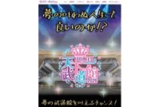 地下アイドル15組出演の“ガラガラ”武道館フェスに賛否…クロちゃんは「夢の舞台の価値を下げないでほしい」と苦言
