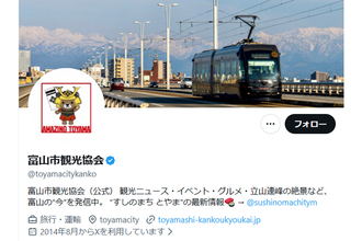 「限りなく誤解を招く」と批判続出…富山市観光協会　Xに投稿した「ホタルイカの刺身」に“生食疑惑”浮上も「適切な下処理が施されたもの」とキッパリ否定