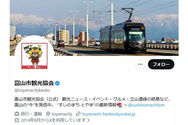 「限りなく誤解を招く」と批判続出…富山市観光協会　Xに投稿した「ホタルイカの刺身」に“生食疑惑”浮上も「適切な下処理が施されたもの」とキッパリ否定
