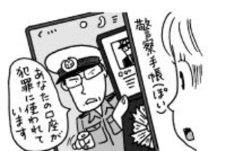 12月に急増…巧妙な手口に被害者が後を絶たない「電話やスマホ詐欺の手口」4つ