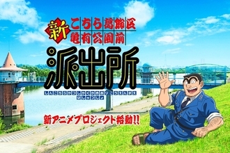 「今の時代じゃ絶対に無理」『こち亀』再アニメが始動！過去版で“準レギュラー”を務めていた「超大物俳優」