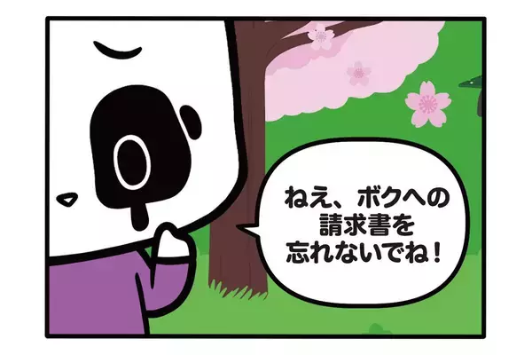 【フランスのパンダ ガドゥ】Épisode 69『なんの請求書？』