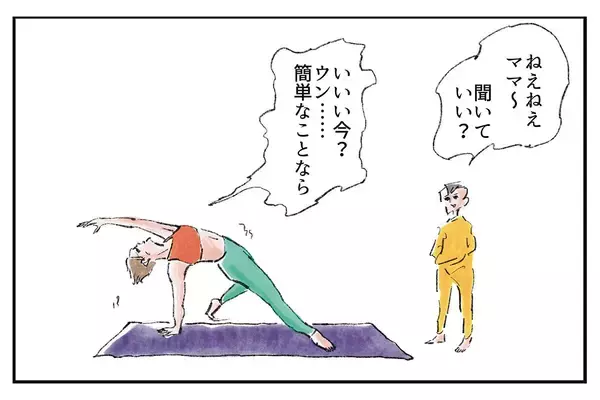 子育ての悩みは尽きぬもの『まめ日和』第539回