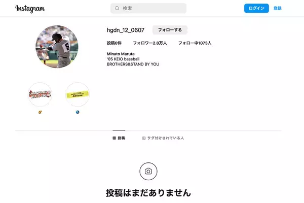 慶應美白王子・丸田湊斗選手　1週間でインスタのフォロワー6倍2.8万の大フィーバー