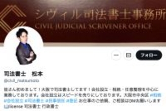 《過去には金銭苦も告白》大阪の“地面師”事件　逮捕の司法書士が起していた“依頼人トラブル”