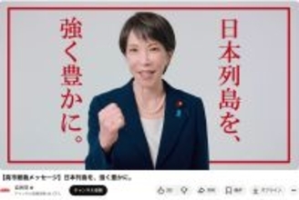 「ちゃんと答えてない」自民・柴山昌彦氏　1億回再生超の“高市動画”に自信満々も…ひろゆき氏からの広告費追及に“曖昧回答”で疑問の声