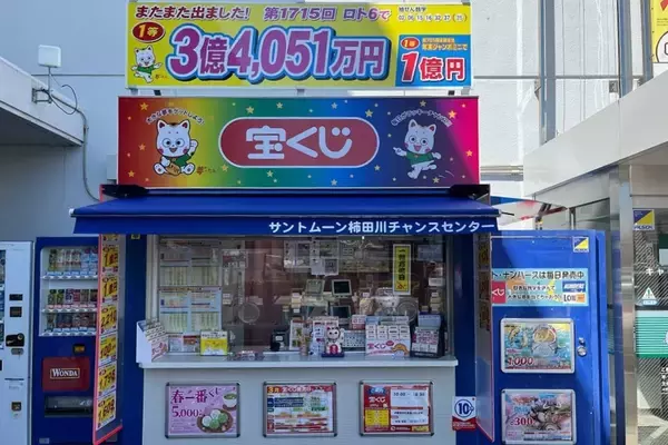 ドリームジャンボミニで、出るか、全国唯一“奇跡の5大ジャンボミニ連続1等”！