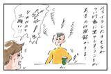 「安心できる場所を作るために『まめ日和』第502回」の画像1