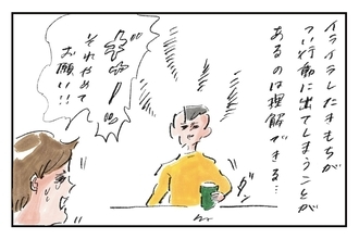 安心できる場所を作るために『まめ日和』第502回