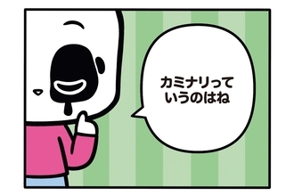 【フランスのパンダ ガドゥ】Épisode 67『カミナリ』