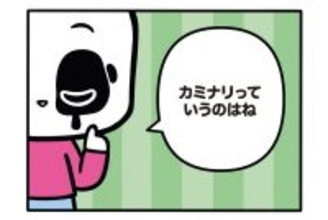 【フランスのパンダ ガドゥ】Épisode 67『カミナリ』